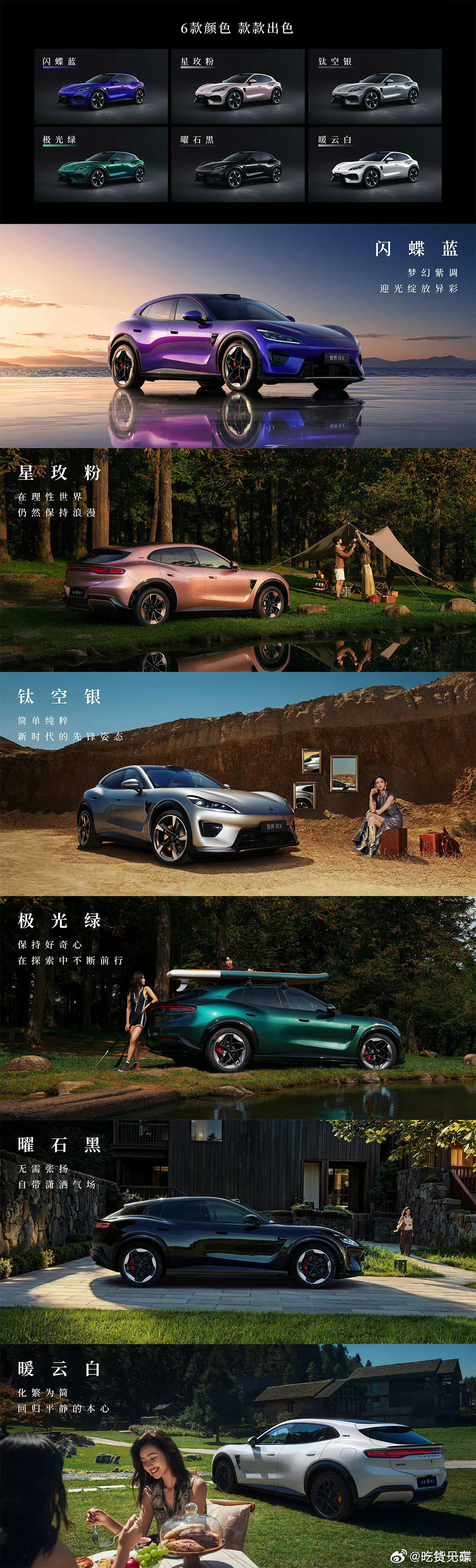 #智界RX正式官宣上市#智界RX完成上市发布，它把底盘调校、智能架构作为重点方向。定价公布之后，不少人开始对比配置，期待后续能有更多实车体验分享。#智界RX正式上市售价25.98万起# ​