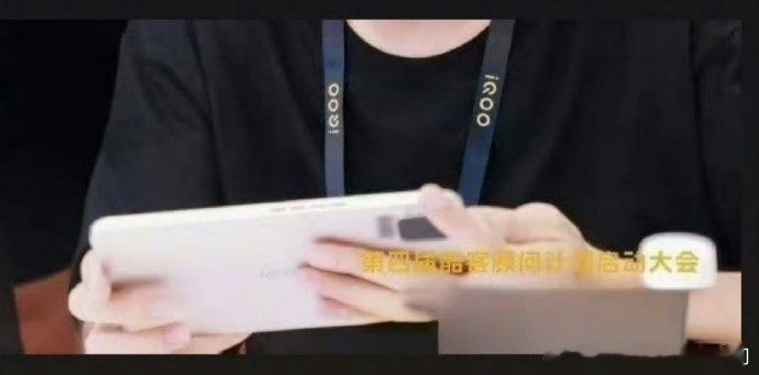 #iqoo[超话]##iqoo##iqoo小平板##iqoo pad ultra# 今天站哥公布了iQOO小平板的正式名字——iQOO Pad Ultra。之前iQOO在我们酷客顾问计划顾问团群里征集大家的命名，不知道是谁说中了呢（其实我提交了更特殊的名字所以几乎不太能被选[允悲]）。另外最近流传的这个很糊的拿着小平板的图其实图里的人就是 ​
