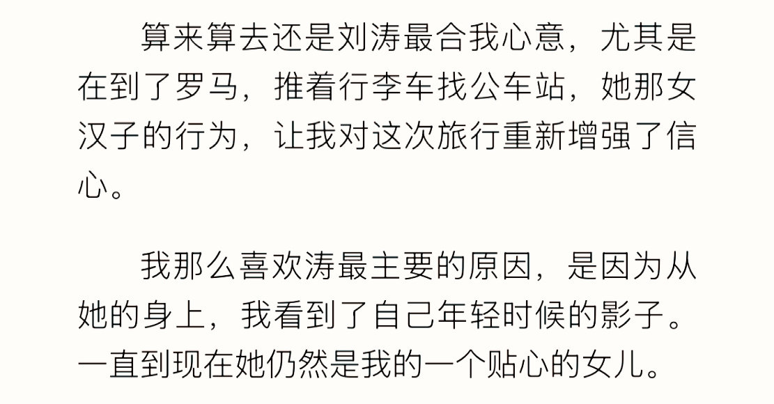 喂喂你们两个怎么这样好…🥺 
于是感受到两位永恒的光辉照向了2014年广袤的欧洲、照向了彼此的温良与坚韧、照向了她们始终不遗余力站在一起直到生命将她们分离的最后一瞬。 ​