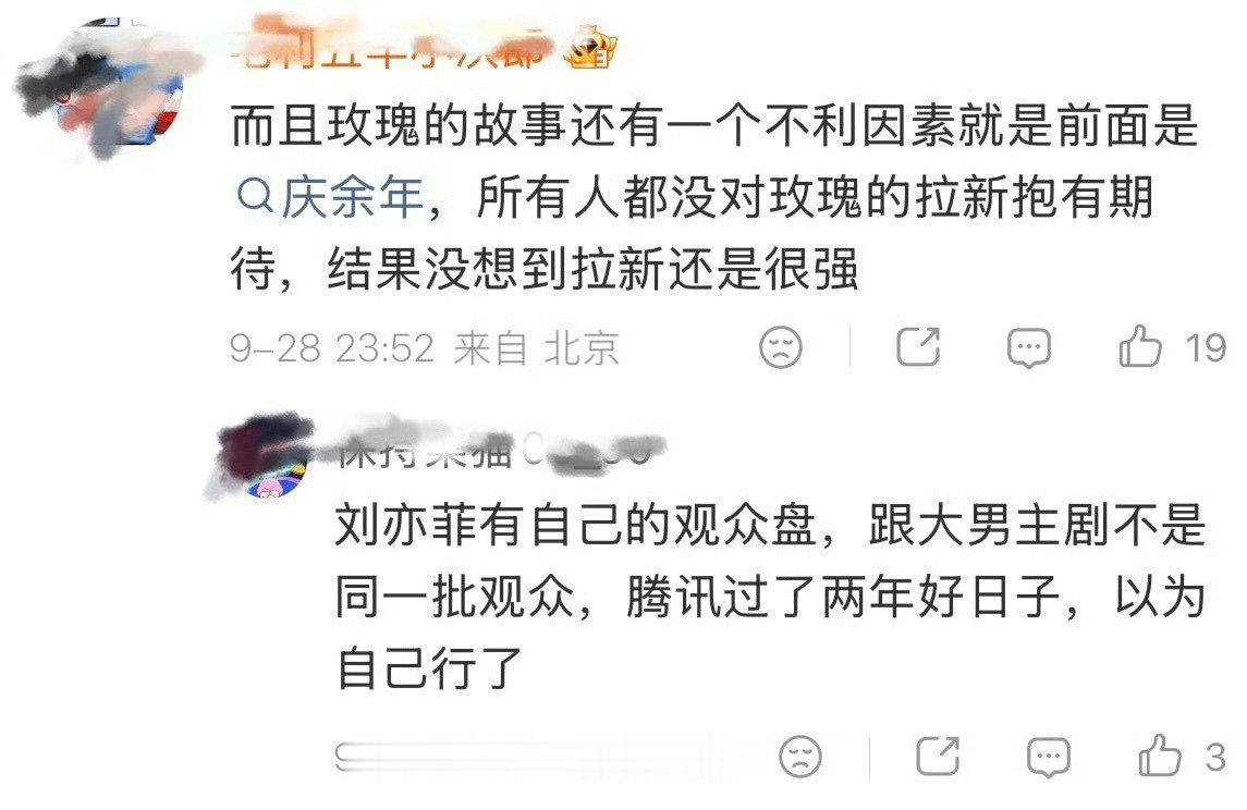 刘亦菲就是ip，自带观众盘

娱乐圈，演员ip的例子，一只手数得过来

刘亦菲应该是唯一的女演员ip符号代表 ​