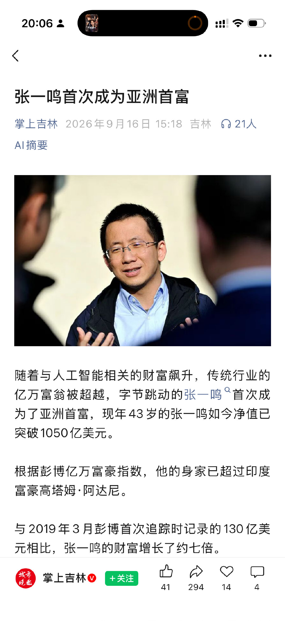 等我43岁了我也要这样 ​