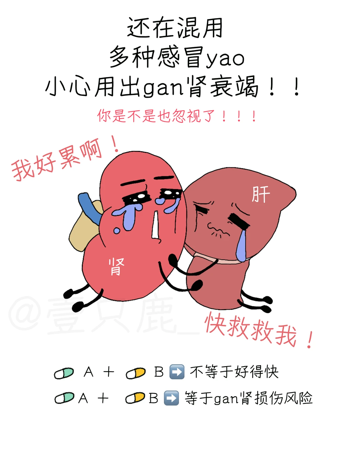 混吃感冒yao比感冒更严重