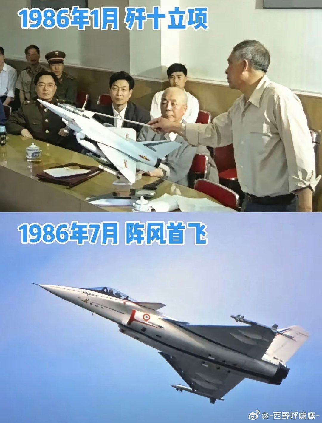 1986年1月，歼‑10立项，一切从零起步。
1986年7月，阵风验证机首飞。

三十余年沧海桑田，2025年5月，歼‑10CE空战四杀阵风。

当年我们追赶别人的脚步，如今终于可以同台较量。
从纸上立项到沙场建功，一代代航空人熬出来的争气机，用实力交出答卷！[并不简单] ​