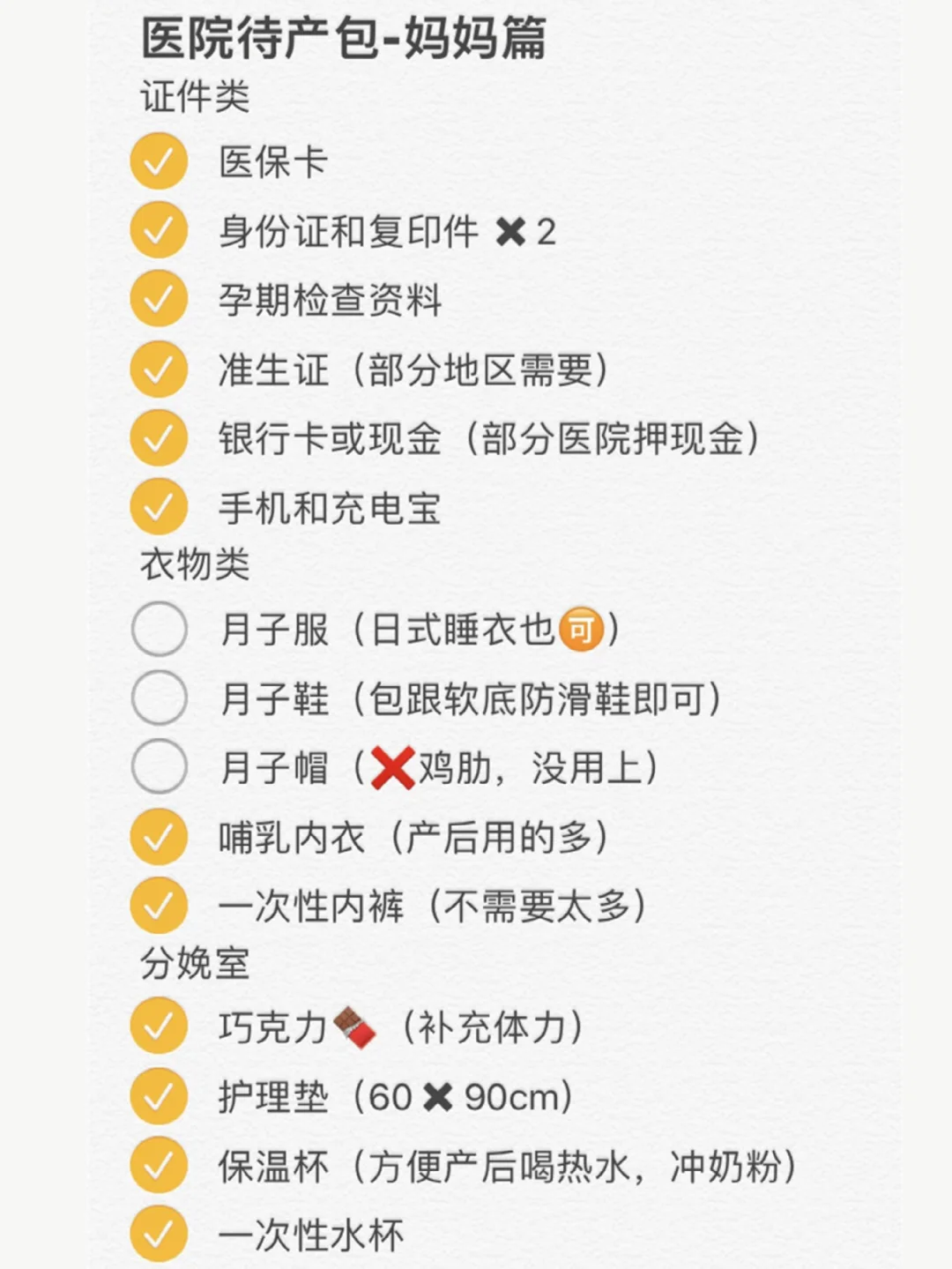 双十一待产包❗最精简待产包❗