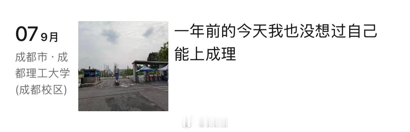 明天教师节，我给之前中学阶段关照过然仔的老师和教练们，都安排了几箱水果发出去了，明天应该都能收到，今天已经都通知到位。

昨天有一位突然给我来了一句：其实很多家长和孩子考上了大学，走入了新的阶段，很快关系就和我们淡了也断了，你们确实很不一样。我愣了一下，不太好多说，人生就是要这样有 ​