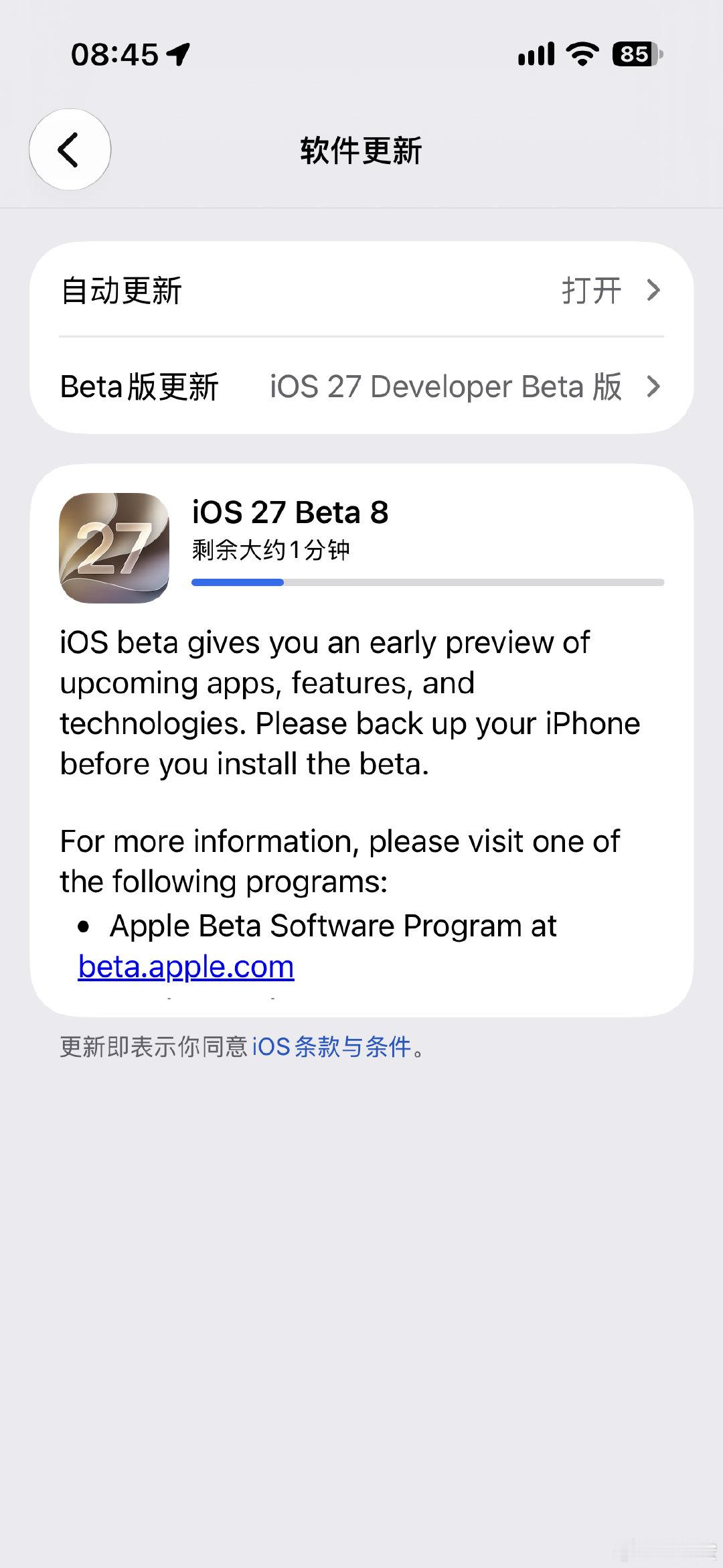 #iOS[超话]##iOS27 beta8# updated  ​