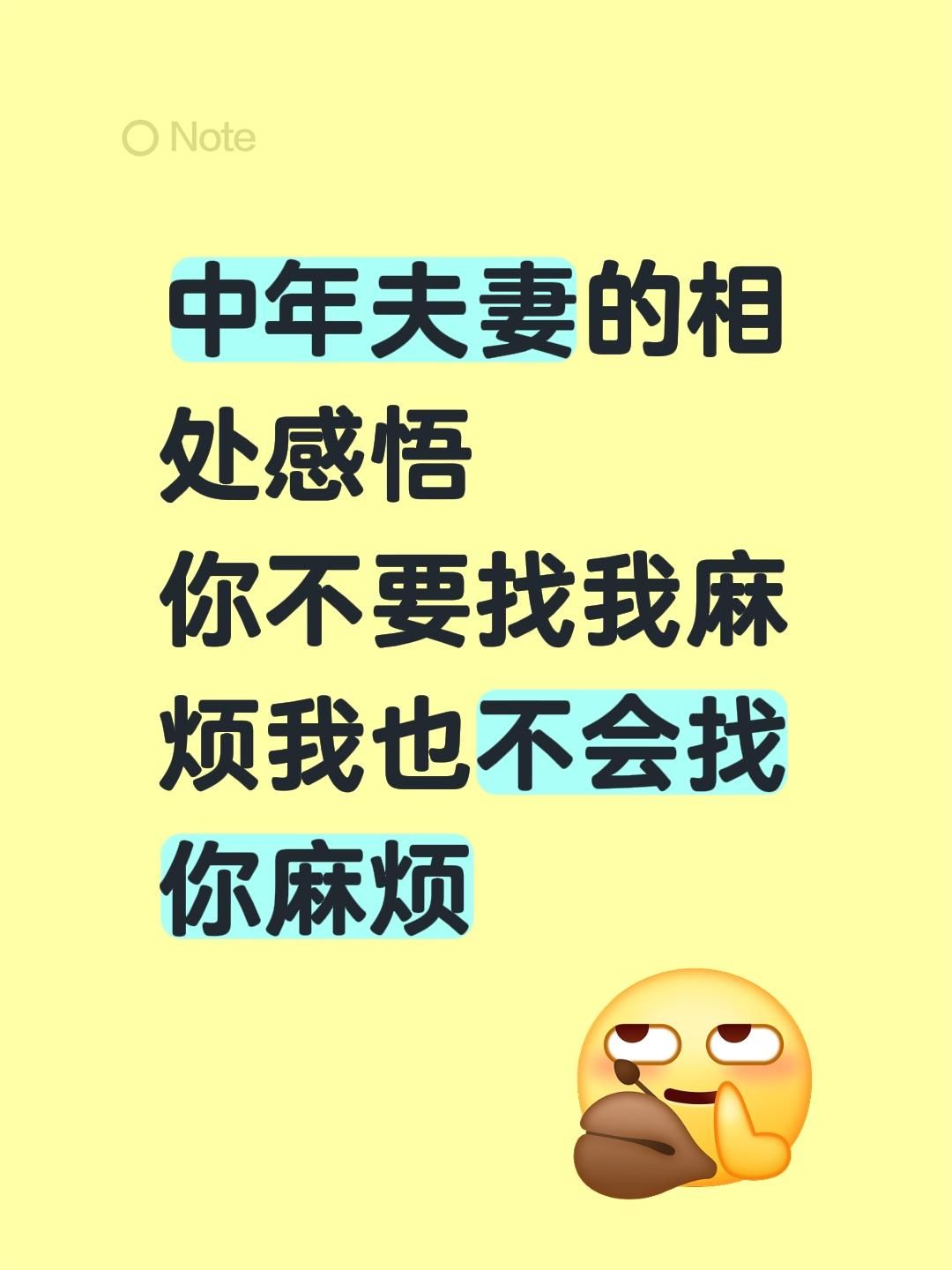 中年夫妻日常👫