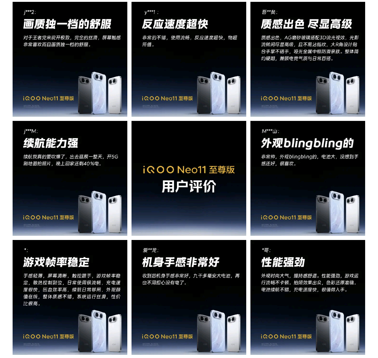 如果让我用一句话形容iQOO Neo11 至尊版：
“它是真的不想给你留遗憾”

旗舰级芯片、自研电竞技术、屏幕、散热、游戏体验……整个思路非常明确，就是把“性能旗舰”这件事贯彻到底

尤其现在手机性能已经卷到这个程度，真正拉开差距的，反而是长时间高负载之后还能不能稳

所以我觉得Neo系列最有意思 ​
