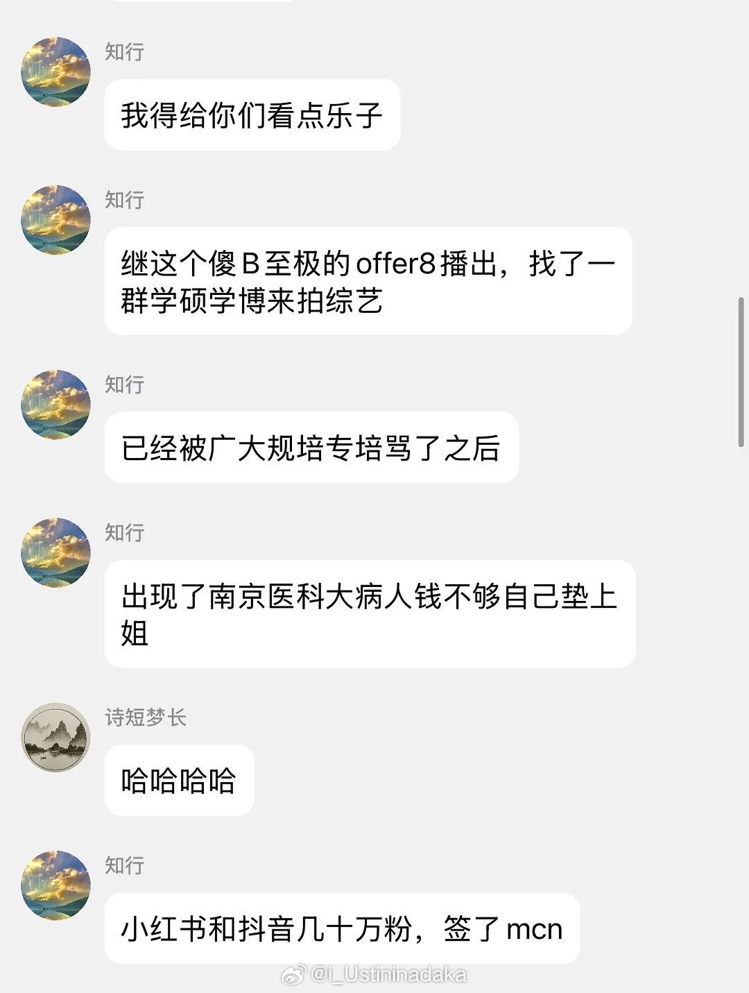 跟协和4+4一样的天龙人 ​