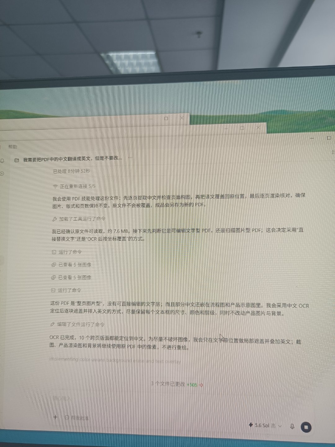 Codex，所想即所得。 ​