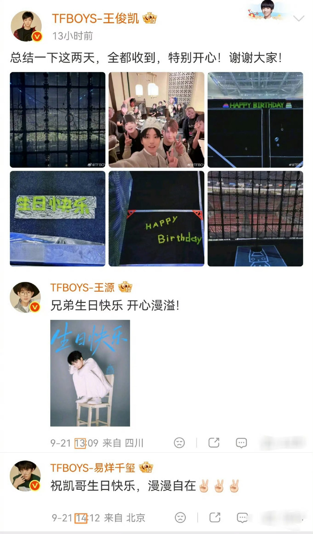 #王源易烊千玺为王俊凯卡点1314#
这是我见过最苍白无力的1314🌚🌚🌚特么一个一点一个两点这叫一生一世？？？ ​
