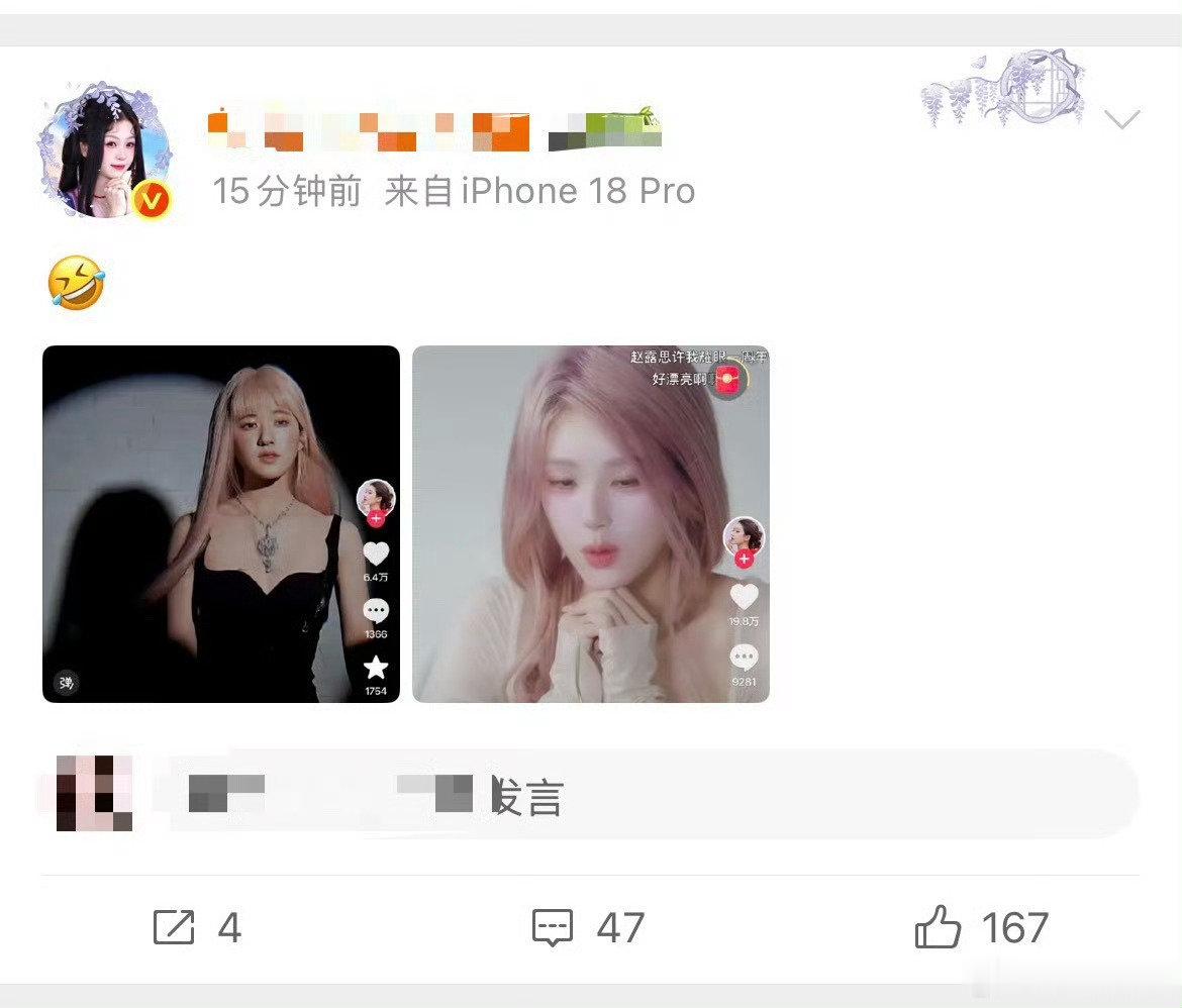 老霉子简直对赵露思的过往造型如数家珍啊[笑cry]
立马能翻出来以前的粉发造型[允悲] ​