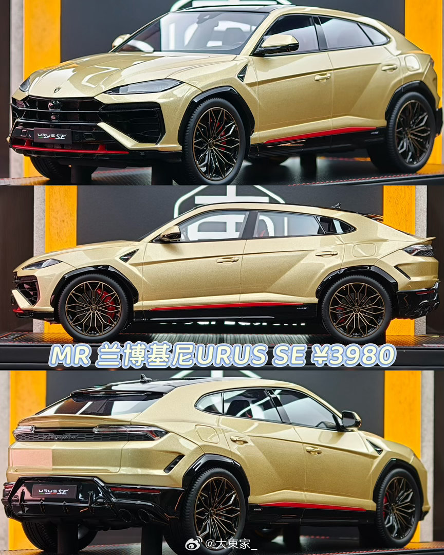MR  1/18  兰博基尼 URUS SE 香槟金  售价3980  LAMBO061C#豪车超跑##汽车模型##汽车模型[超话]##大东家模玩##兰博基尼# ​