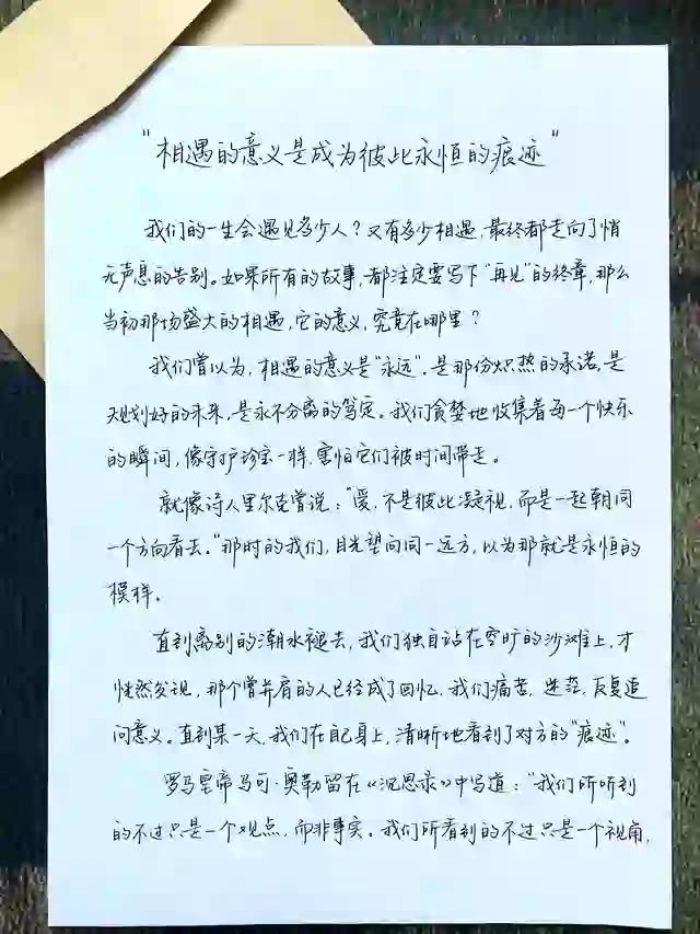 别去纠结相遇到底图什么了，走散之后你身上还留着的东西，才叫真痕迹。有个女生写过一段挺戳我的话：相遇不是非得永远在一起，是你路过我的时候，顺手给我披了件铠甲，又塞了颗糖。我当时没觉得多特别。后来才慢慢反应过来，遇事不慌了、说话缓了、敢一个人把事扛下来了，这些都不是天生的，是那个人路过时顺手给的。当时没感觉，往下走才懂。糖早吃完了，铠甲还在穿着。有人觉得分手就是清零，从此两不相干。可痕迹这东西不是账本，抹不掉的。它留在你身上，就是你往后走路的底气，风里都是那点温度。把别人的路过，变成自己往下走的劲儿，才是这段相遇没白来。生活碎碎念
