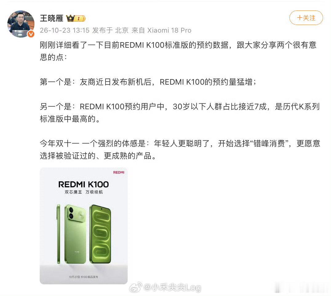 现在挣钱不易，年轻人哪有那么多试错成本[泪奔]
小部分人追求新鲜事物愿意尝试新兴的折叠屏，更过日子的大部分人还是会选择经典耐用，被市场验证过的手机。
你们属于哪一类[doge]
#这届年轻人双十一主打错峰消费# ​