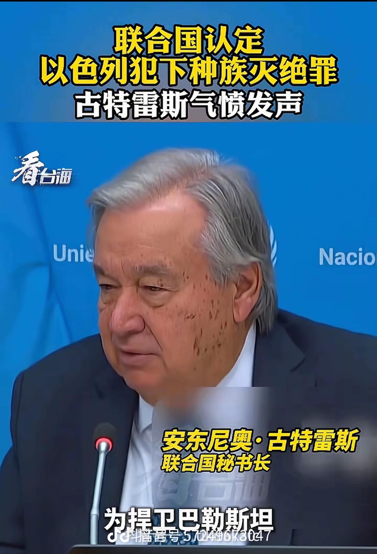 网上很多人对巴以冲突的认知，其实大多是从碎片化的信息里拼凑出来的。
不少人只看到早期以色列在荒漠里搞建设、搞科创的宣传，对70多年来巴勒斯坦难民流离失所、加沙地带近200万人被封锁在不到365平方公里的区域里缺医少粮的现实完全不了解。
更别说很多人连双方的历史恩怨都
