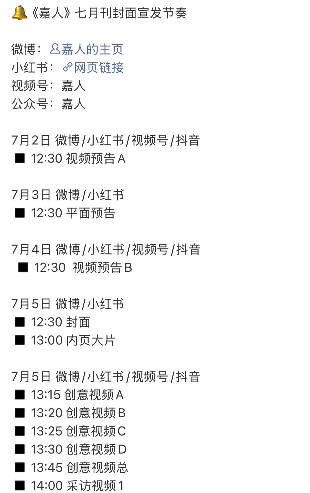 哇喔[哇]，冲冲冲！[打call] ​​​