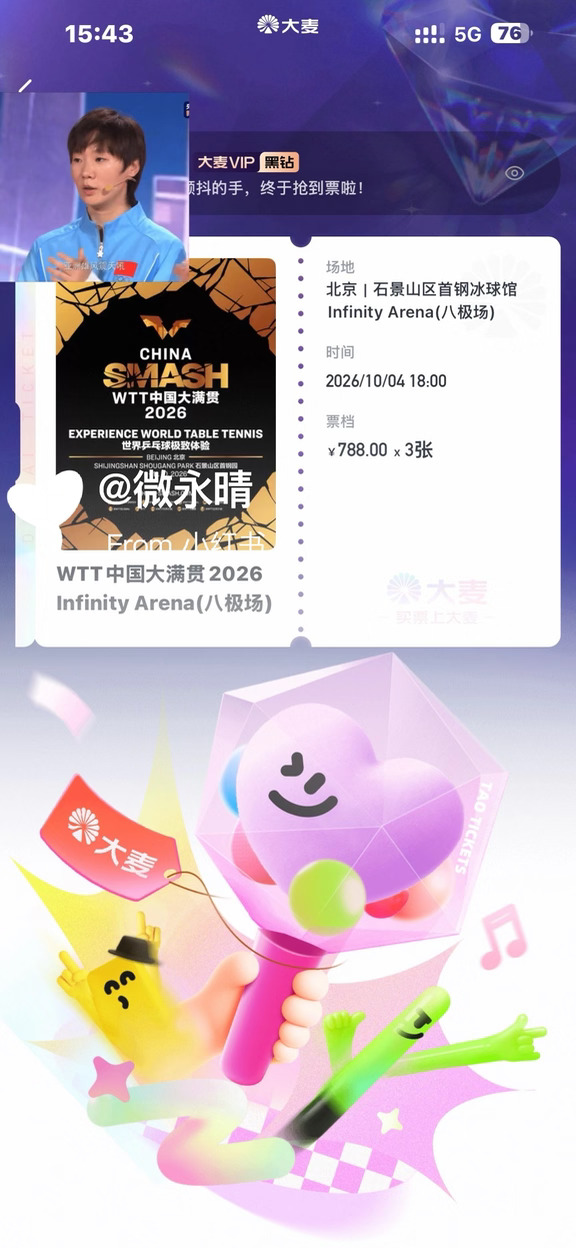明天见~
#王曼昱