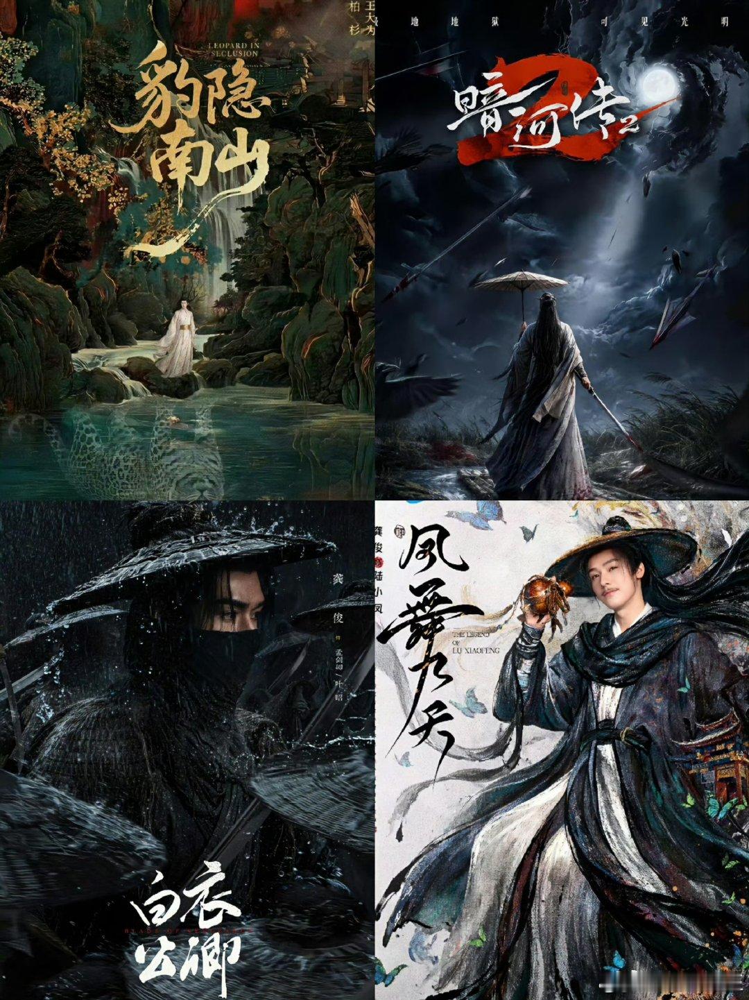 龚俊挑战疯囚闻玦 龚俊豹隐南山围读剧本解锁全新人设！龚俊挑战狱中疯囚闻玦，围读时细细推敲台词情绪，挖掘角色疯外壳下的隐忍与智慧，期待看他在《豹隐南山》拨开重重迷雾。 ​​​