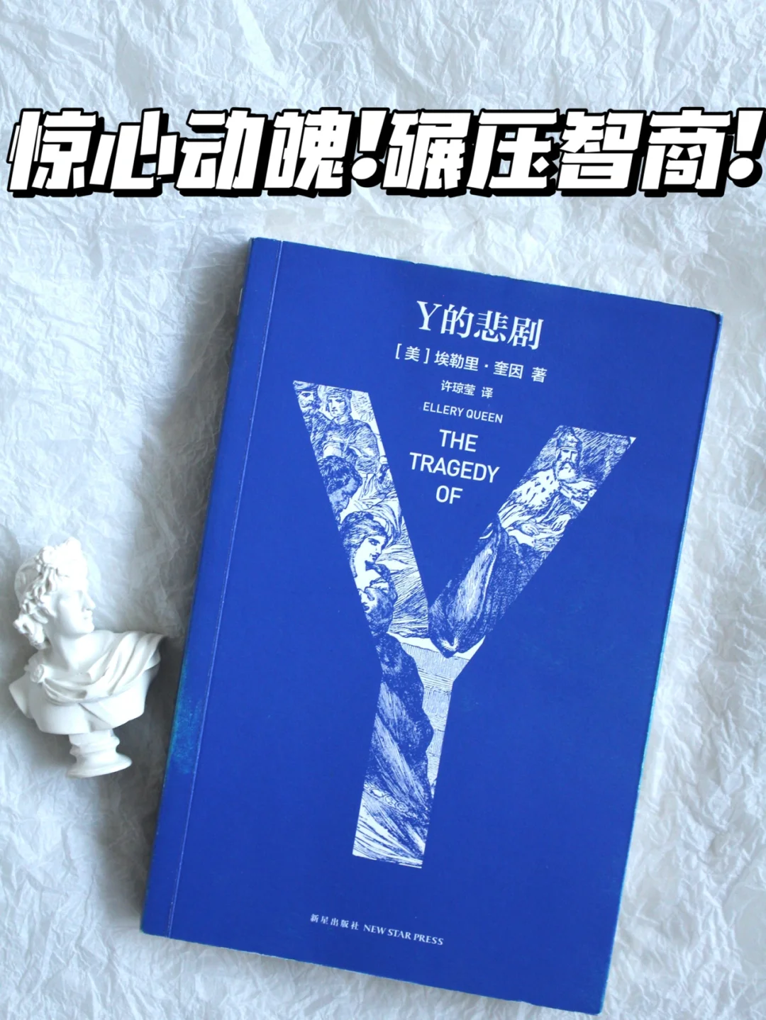 怪不得只有上帝和作者知道真相！
