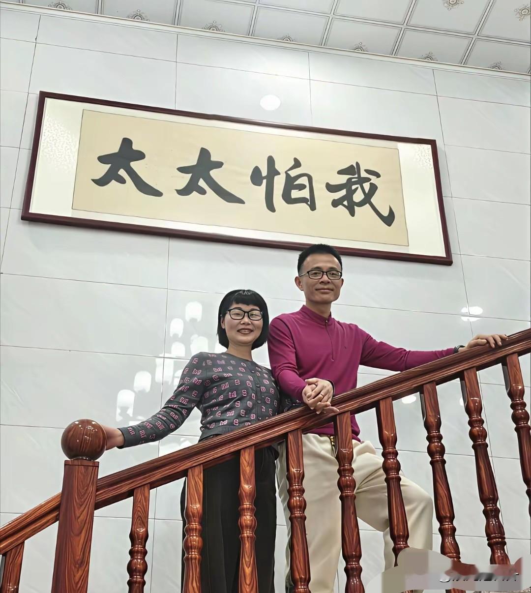 一看就很有夫妻相，必须平分秋色，讲得是公平，彼此都能找到心理平衡！