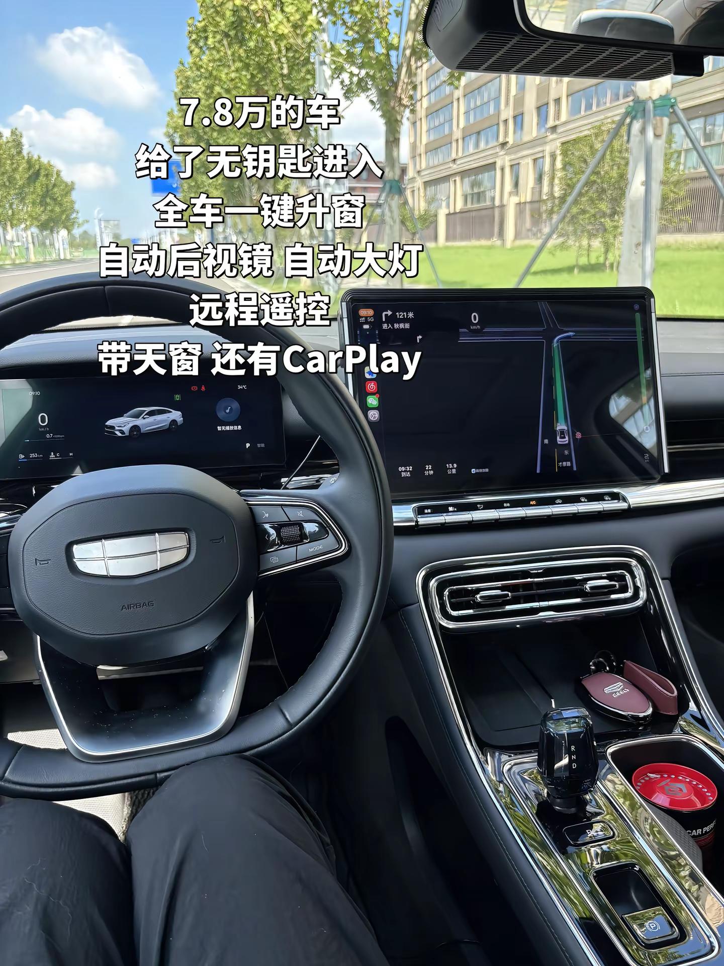 7.8万的车 给了无钥匙进入  全车一键升窗  自动后视镜 自动大灯，远程遥控，带天窗 还有CarPlay
