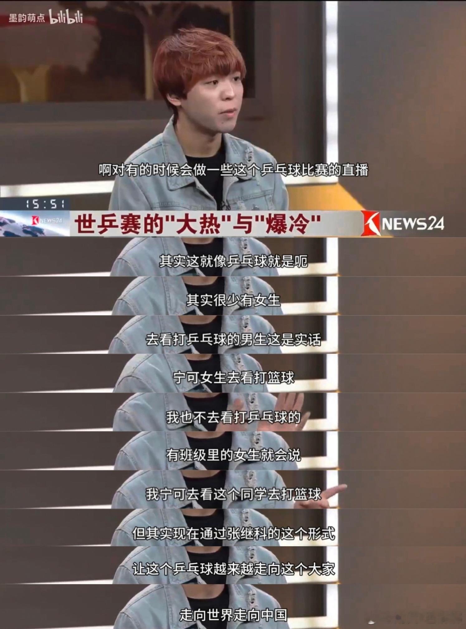 #张继科说乒乓球热度是他带起来的#想要的官方说法来了，有啥问题吗？？乒乓球早期作为小众运动，存在的观看限制和场地问题，以及运动张力比起大球就是远远不足，性缩力满满的运动，前两名就有乒乓球。乒乓球啥状况自己不清楚吗？问题来了，乒乓球如果市场价值那么高，那么国乒领导的子女以后都会打，对 ​
