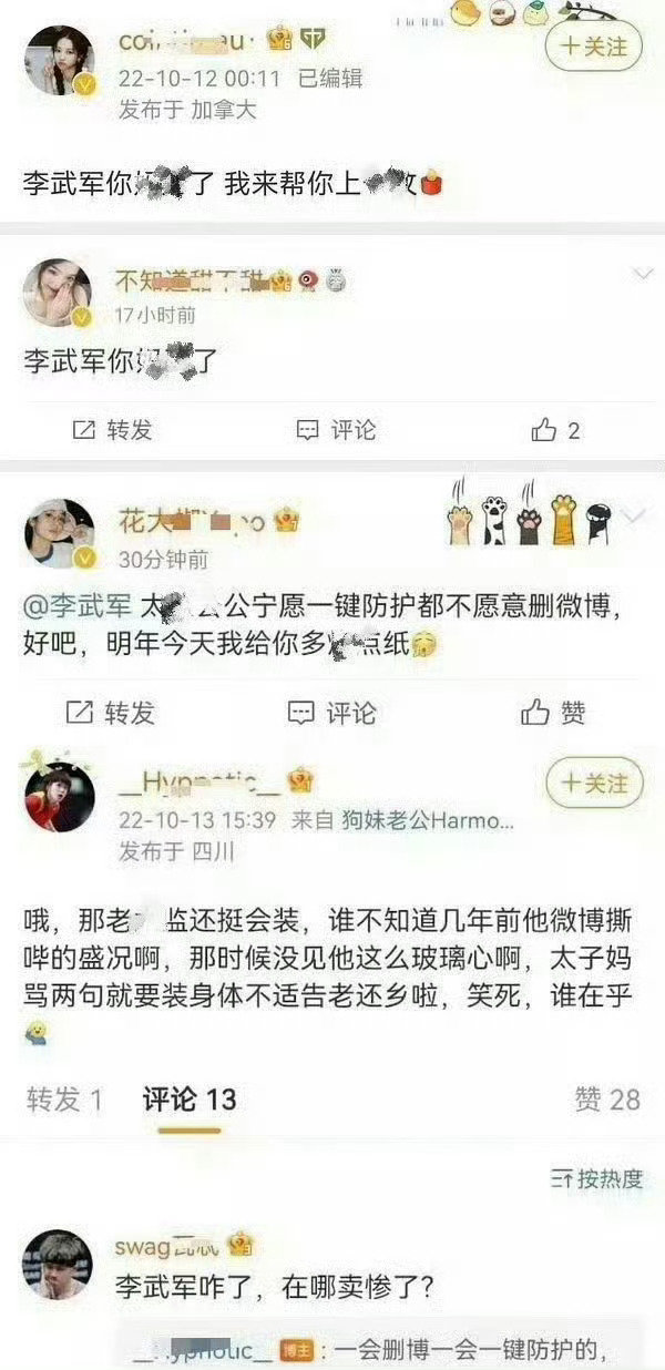 #李武军自行申请关闭微博账号# 
这个群体太恐怖了... ​