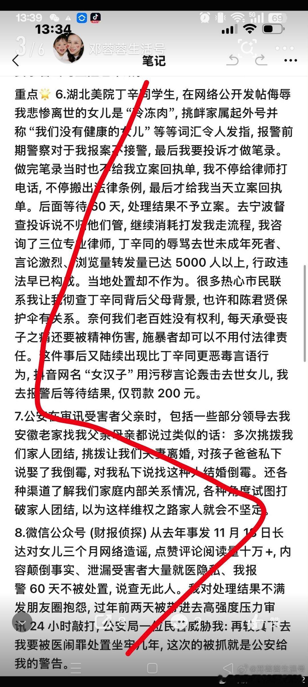 #生活手记# ​