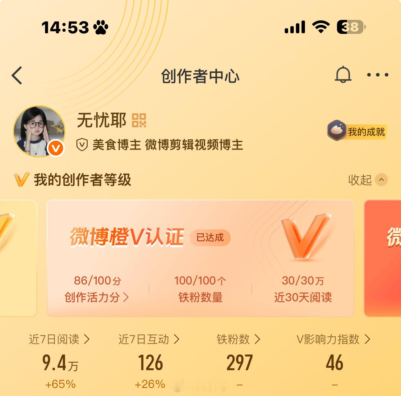 我懂了  创作活力是这个东西啊 我之前都没关注过诶[白眼] 还说我咋没  原来…