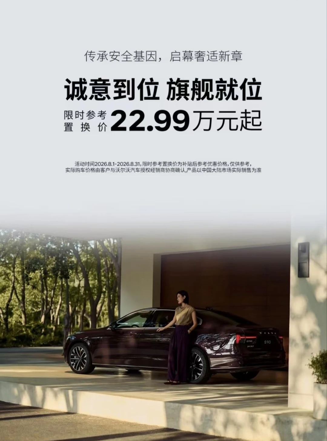 90旗舰一步到位