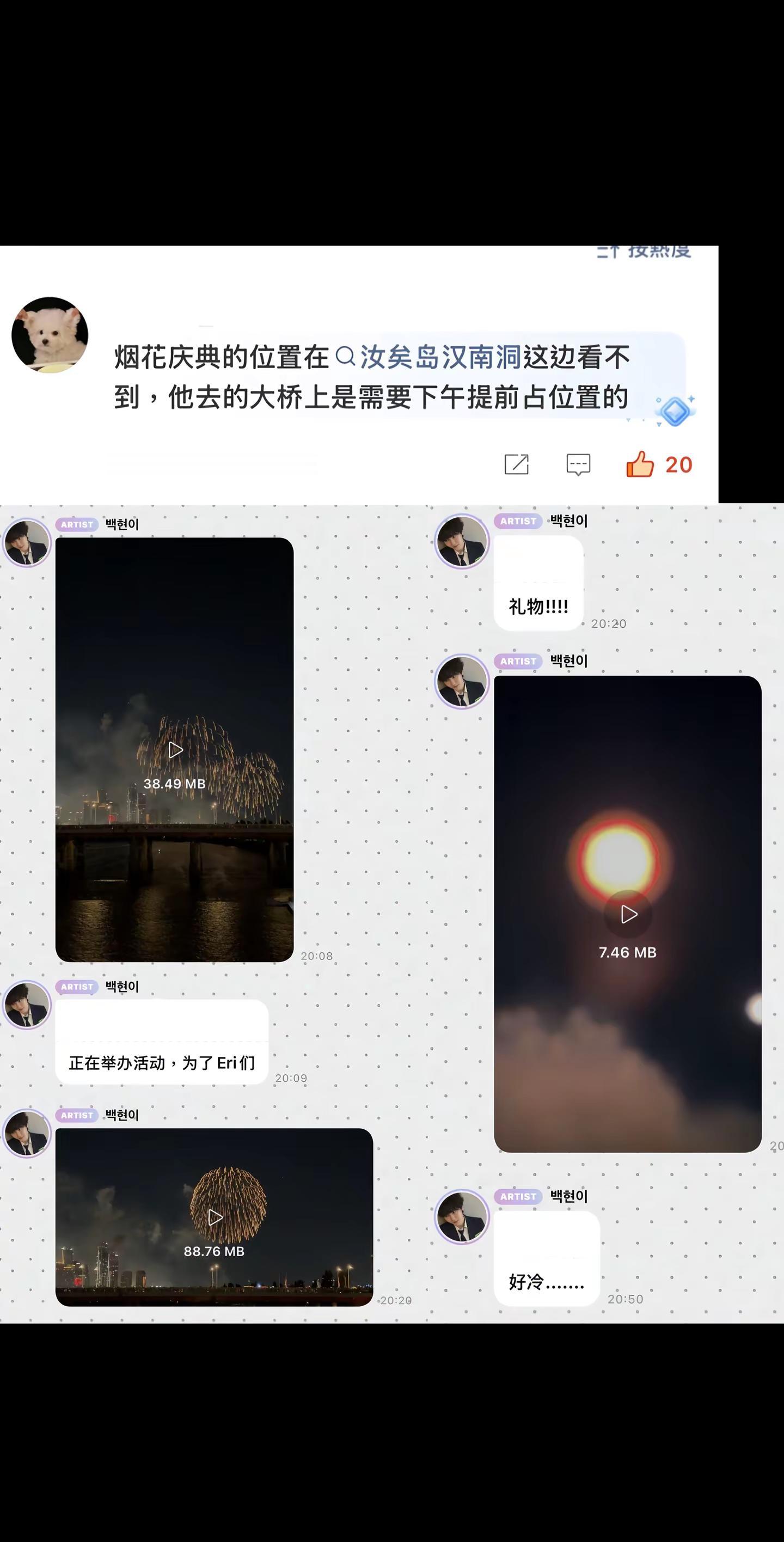 谢谢你爱我，我也爱你。边伯贤 baekhyun 边伯贤泡泡