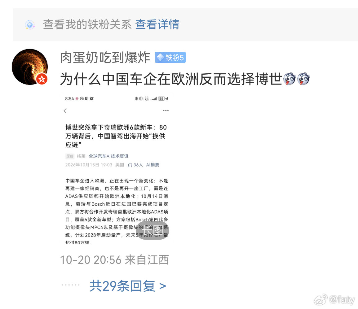 #曝问界海外车型弃华为智驾#
这傻货阴阳怪气问出这种问题是不是还以为自己很幽默？
结果被评论区一顿打脸
太丢人了[允悲][允悲][允悲][允悲] ​