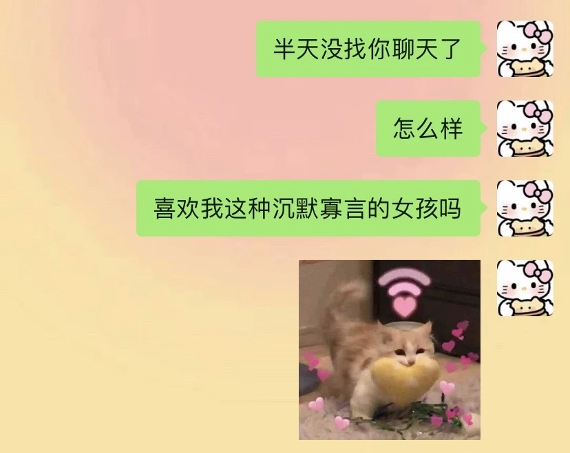 和crush的聊天开场白