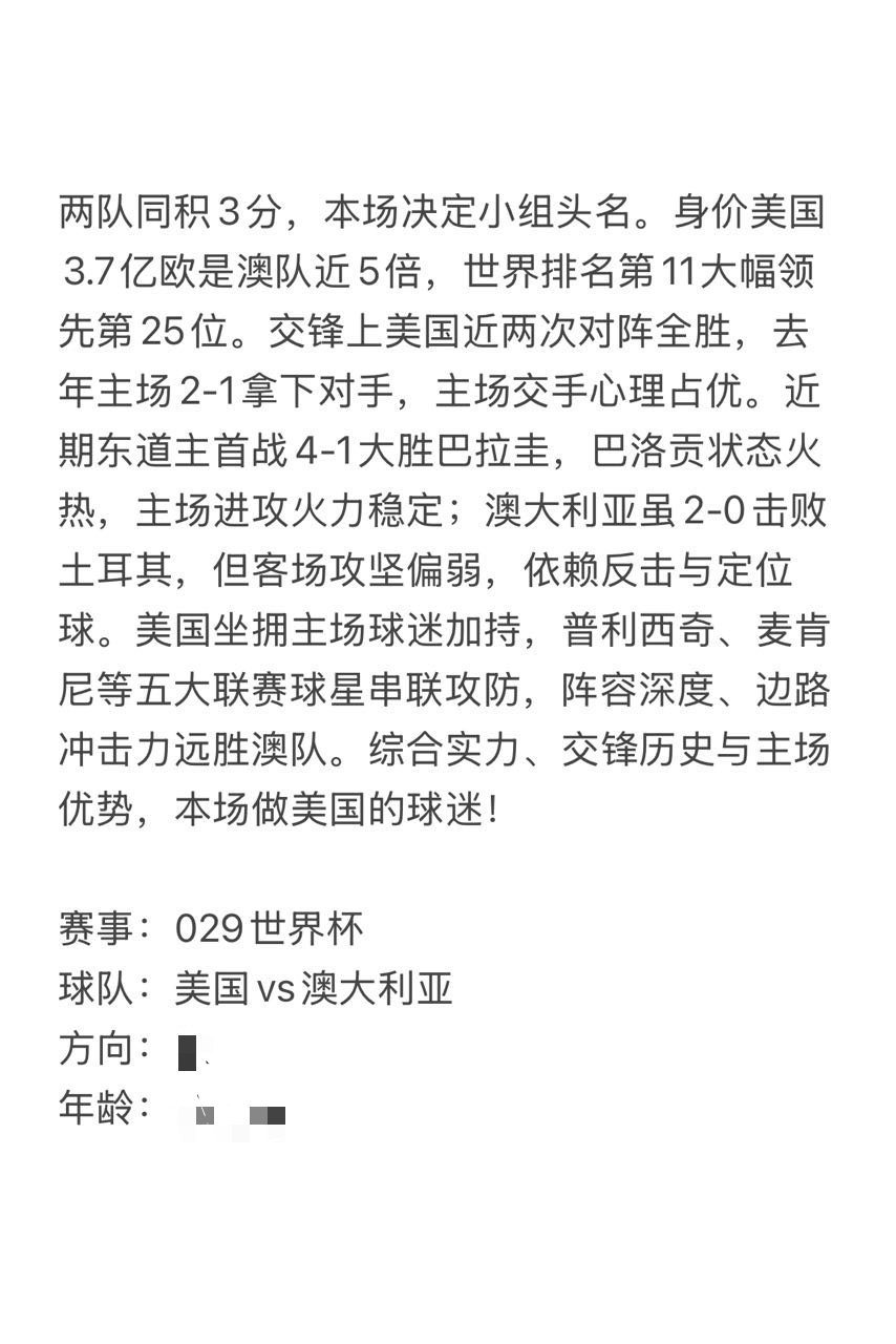 今日6.19胖虎看球⚽ 独家赛前深层研判出炉，👉👉裙直拿