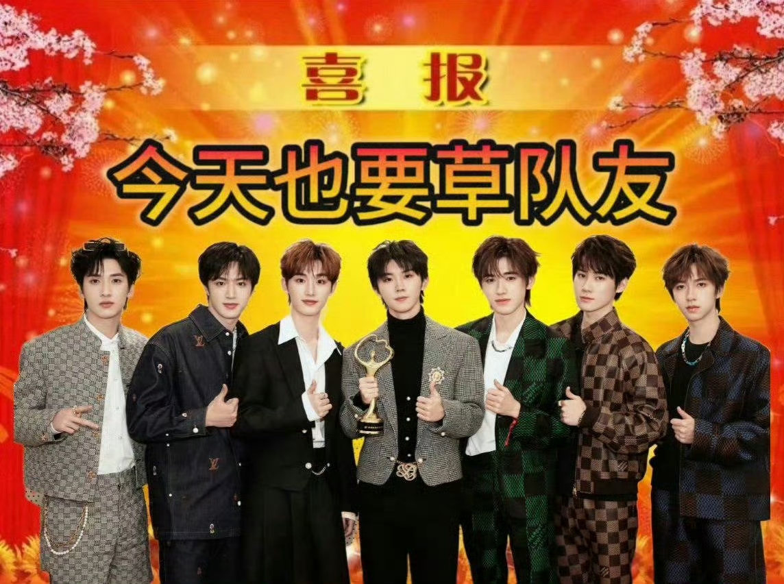 时代少年团CP大乱炖引粉丝吵翻
 
说起时代少年团的CP大乱炖，原本是圈内粉丝的玩法。七个人一共21对组合，大家随心嗑不同配对，属于圈子内部自娱自乐。
 可最近这个词条变味了，大量楼外的拉郎视频涌入进来，霸占了词条。这下直接引发自家粉丝的激烈争论。
一部分粉丝觉得不能接受，词条被外人侵占；也有人认为