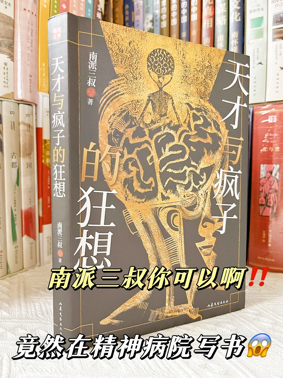 😱精神病人的狂想集，简直太太让人上头了！