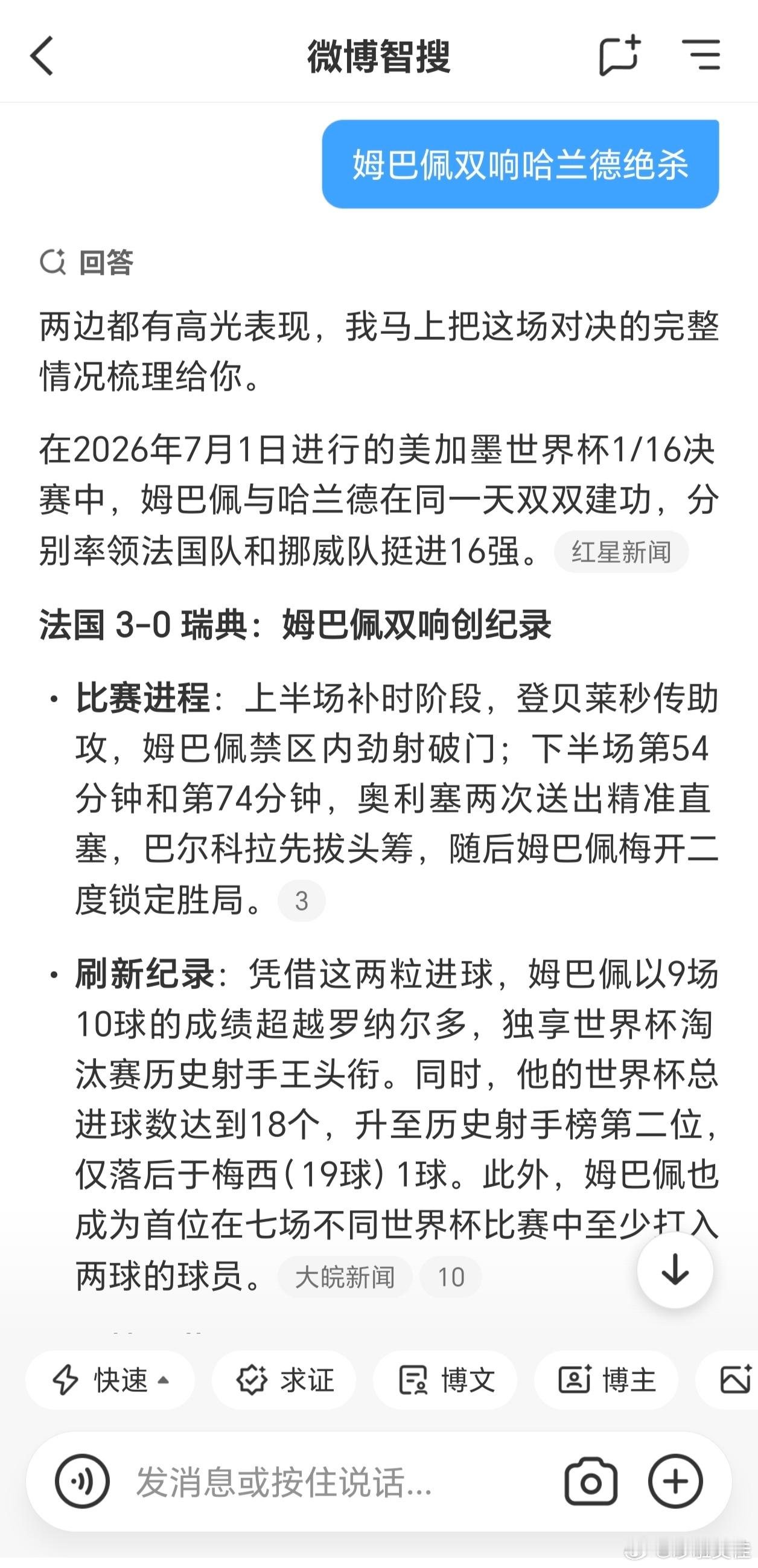 每次和朋友熬夜看完球赛，脑子里的问号恨不得比球星比进球还多。姆巴佩双响...