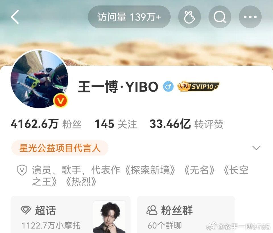 #王一博诉多家公司侵权案开庭#支持王一博维权！狠狠的继续告[努力]恭喜王一博这天微博转评赞33.46亿，这也许就是天意。#王一博诉新湃传媒案开庭##王一博[超话]# ​