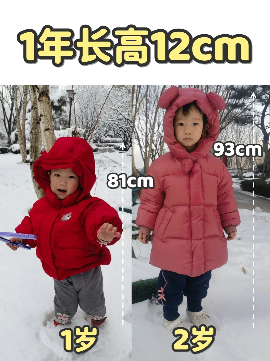 频繁夜醒改善后，1年长高12cm