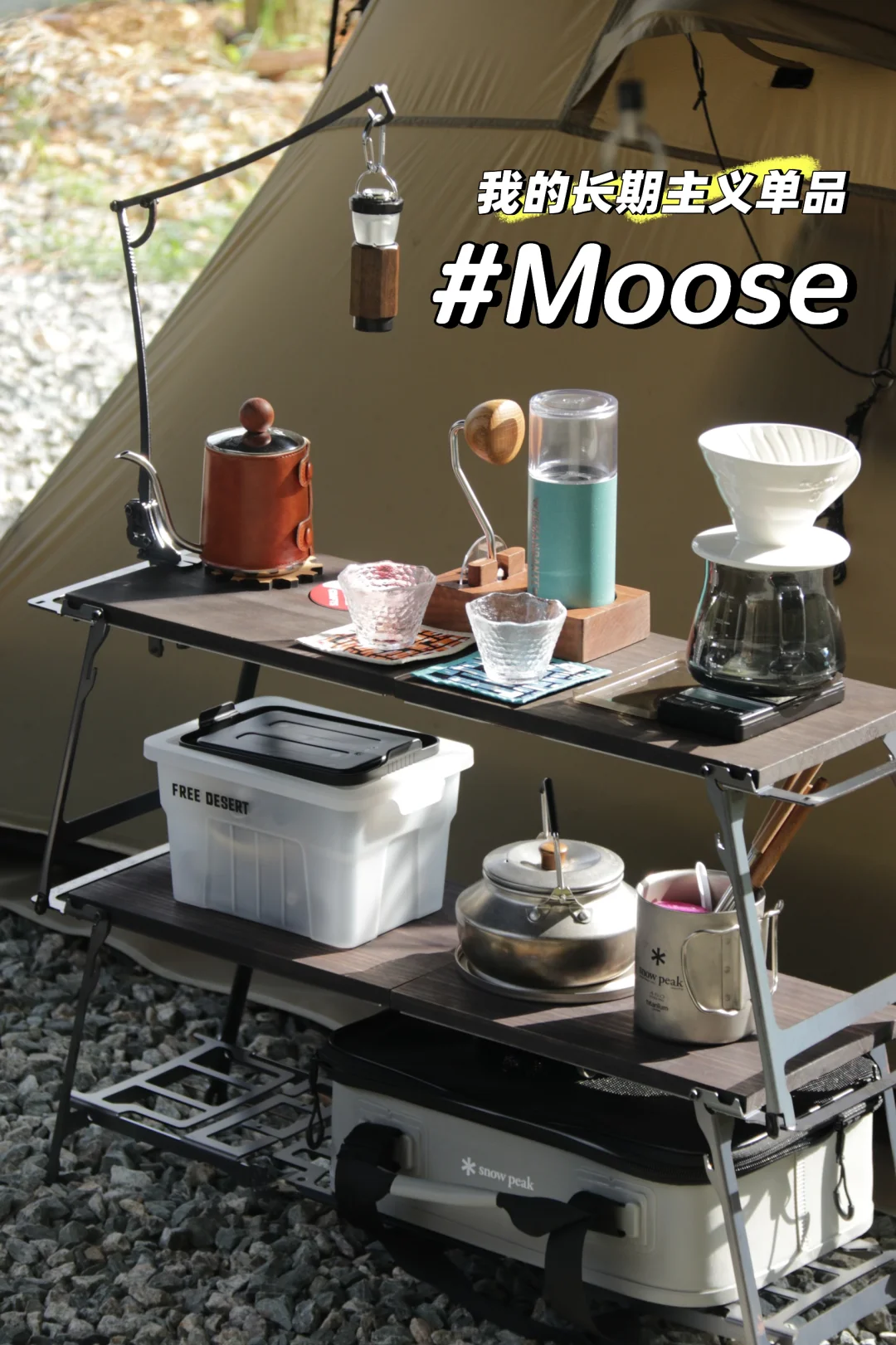 兼具美感与实用的露营质感好物