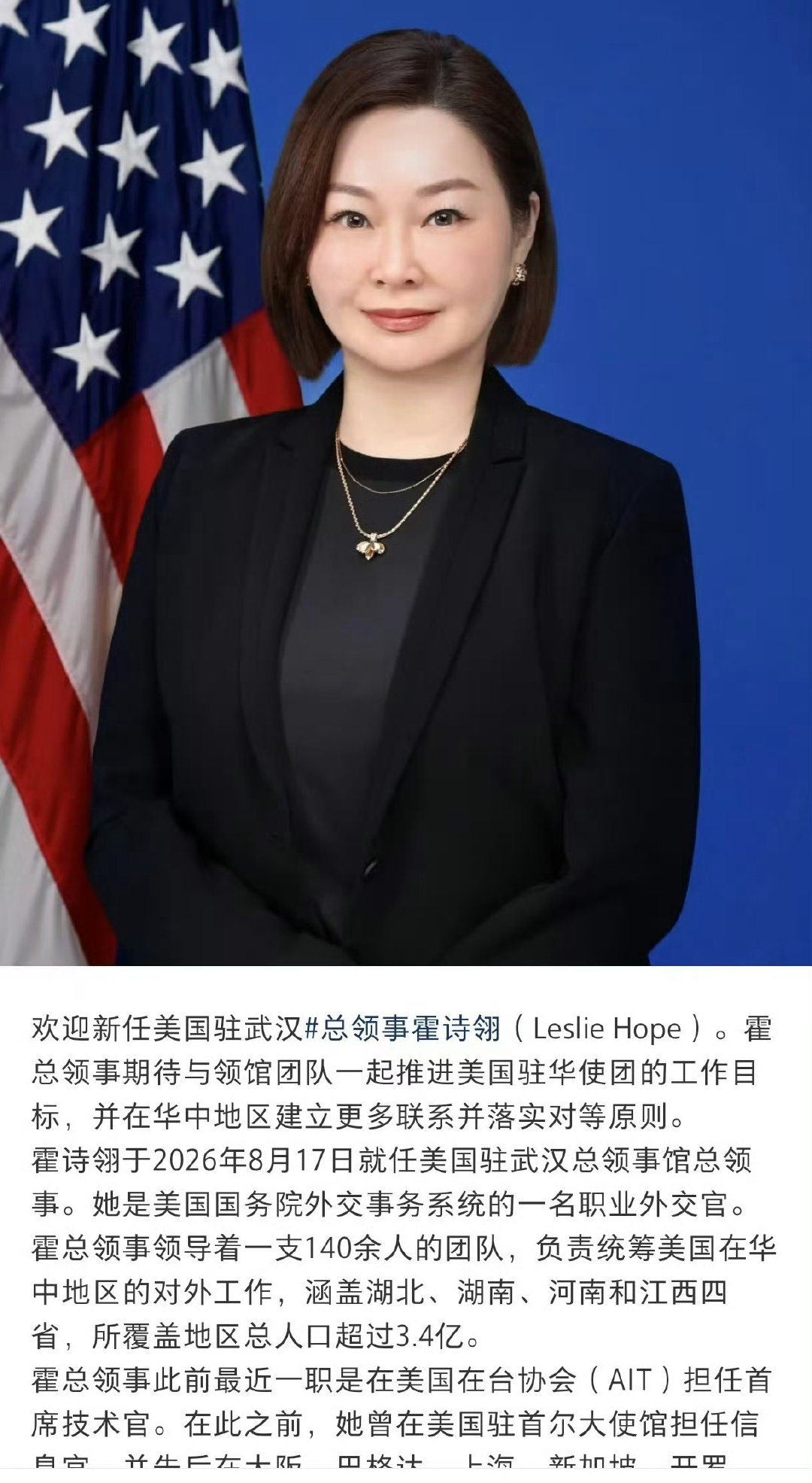 美国人这是给“武大”派政委来了？[流汗]

这位以前是美国在台协会AIT驻台北办事处的处长谷立言的下属，首席技术官，推动对台军售的，现在跑到中国当总领事了……她持什么立场可想而知！ ​