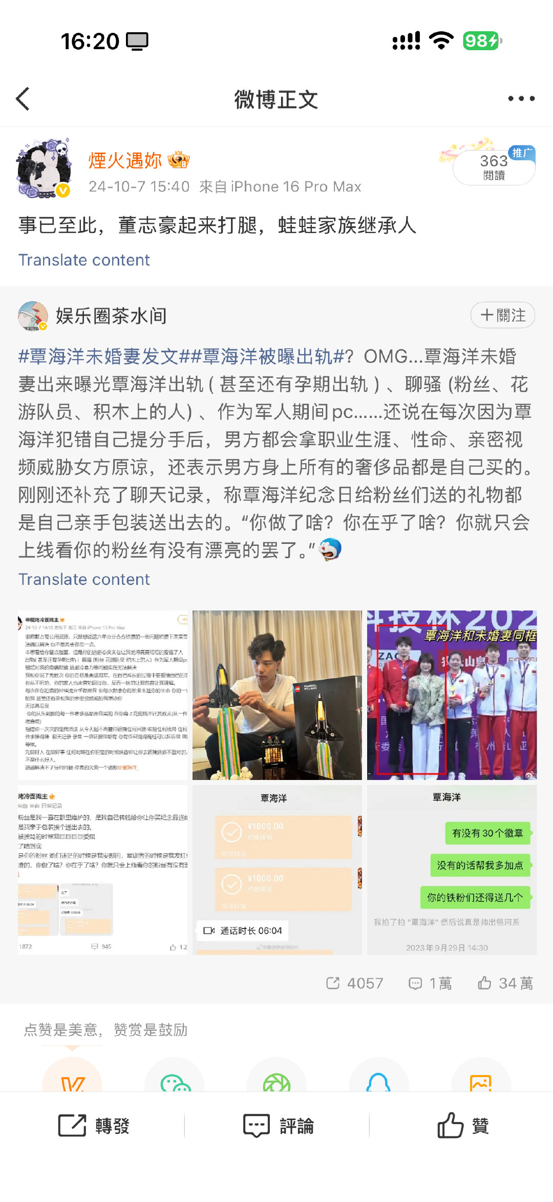 我眼光有点东西dzh追击洛杉矶。 ​