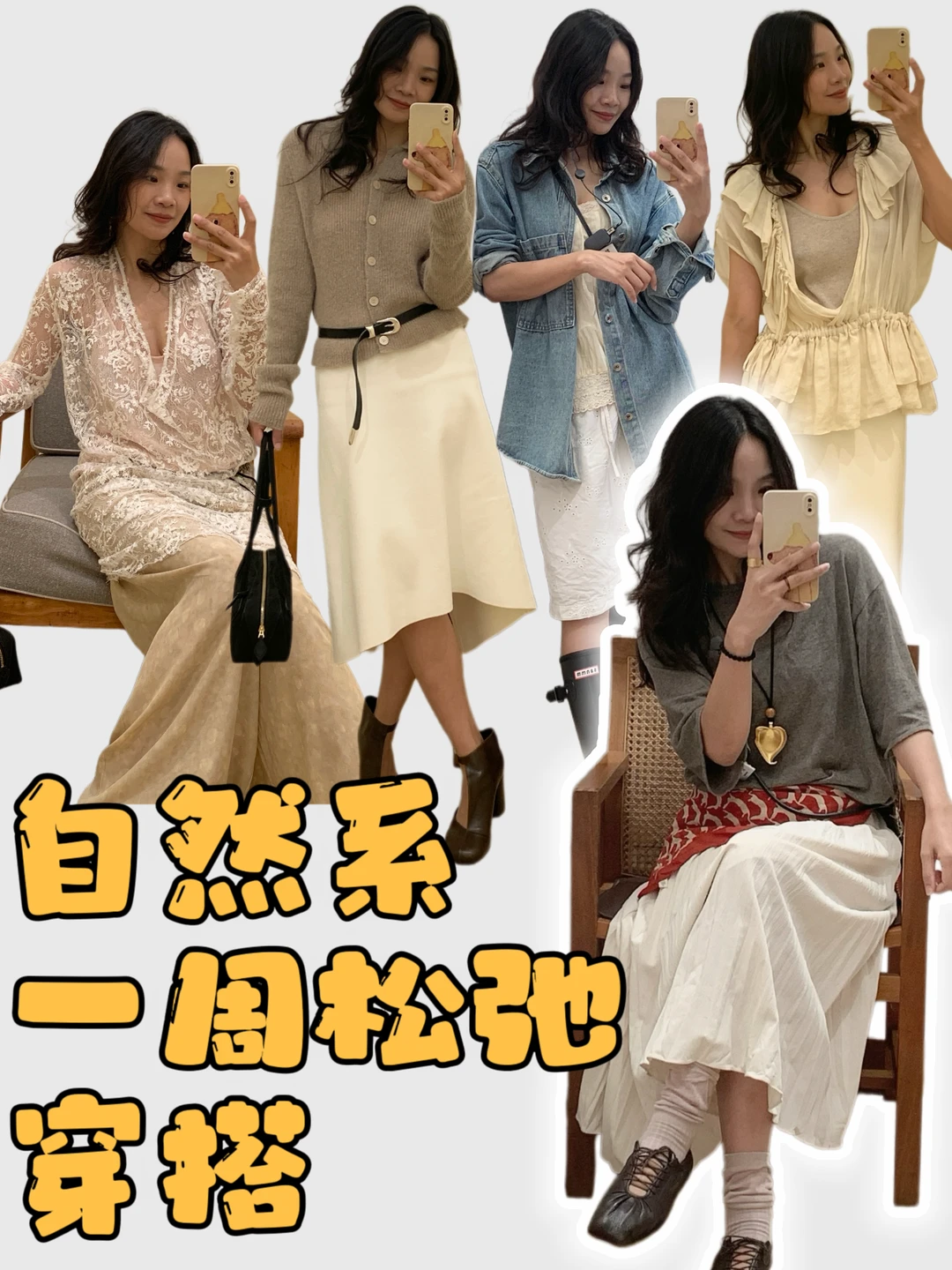 慵懒合集 上班随便穿穿