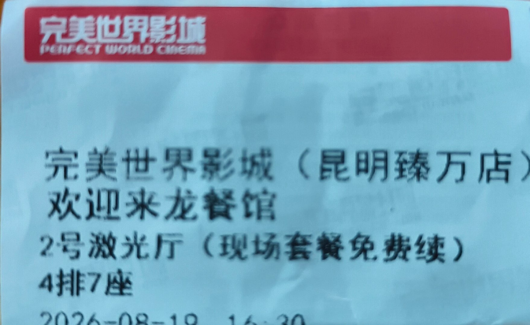 #欢迎来龙餐馆# 非常压抑的一部电影，但非常好看，沈腾演技升华了 ​