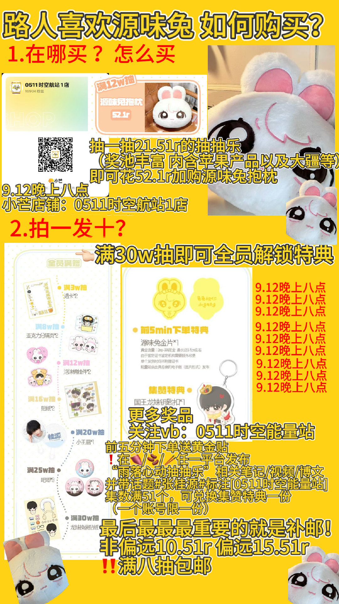 #张桂源抽抽乐# 听说苹果18还在诶🤔 ​