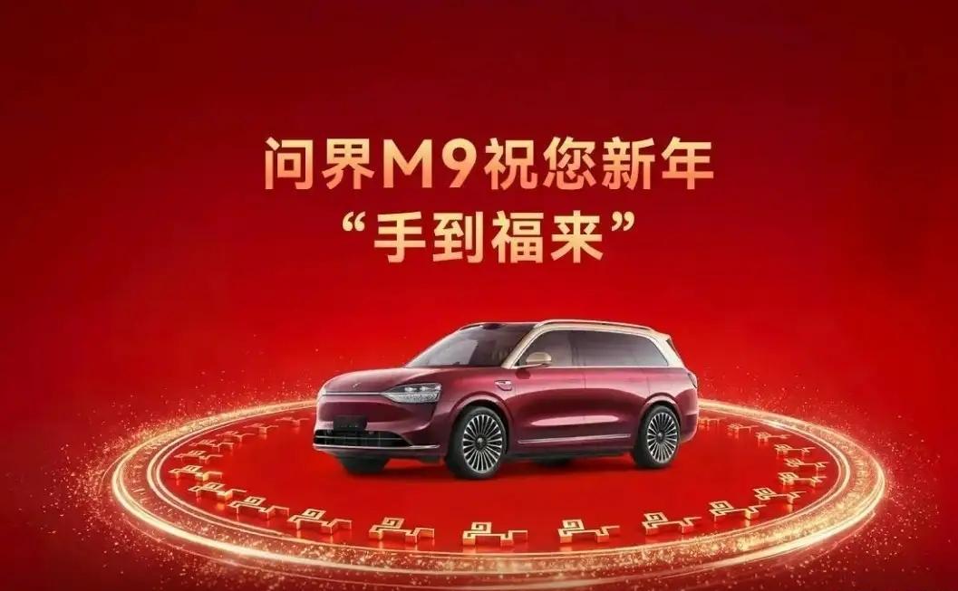 华为入局造车以来，问界、智界、享界、尊界、尚界组成的“鸿蒙五界”矩阵，凭借全场景智能座舱、高阶智驾技术横扫新能源市场，成为国产高端车型的标杆。
 
很多车友关注五界车型的底盘、智驾、电池配置，却忽略了一个核心高端配置——整车智能车灯系统。作为汽车的“眼睛”，车灯直接决定车型档次、夜间行车安全以及人车