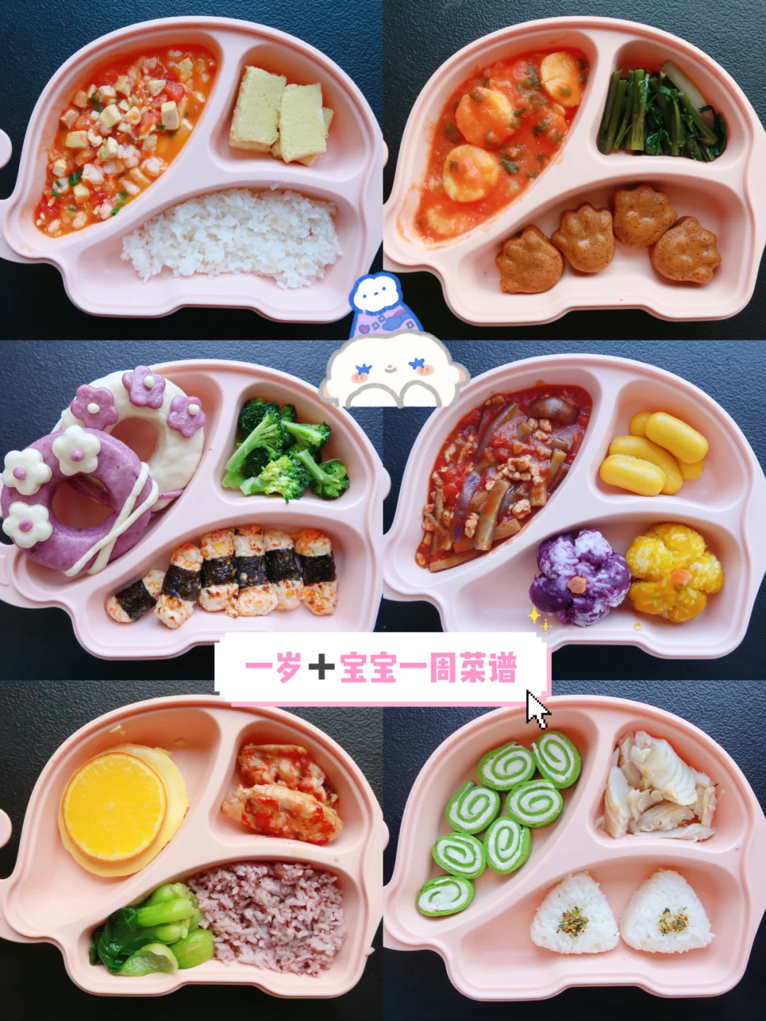 月亮辅食打卡(附食谱)一岁➕宝宝辅食