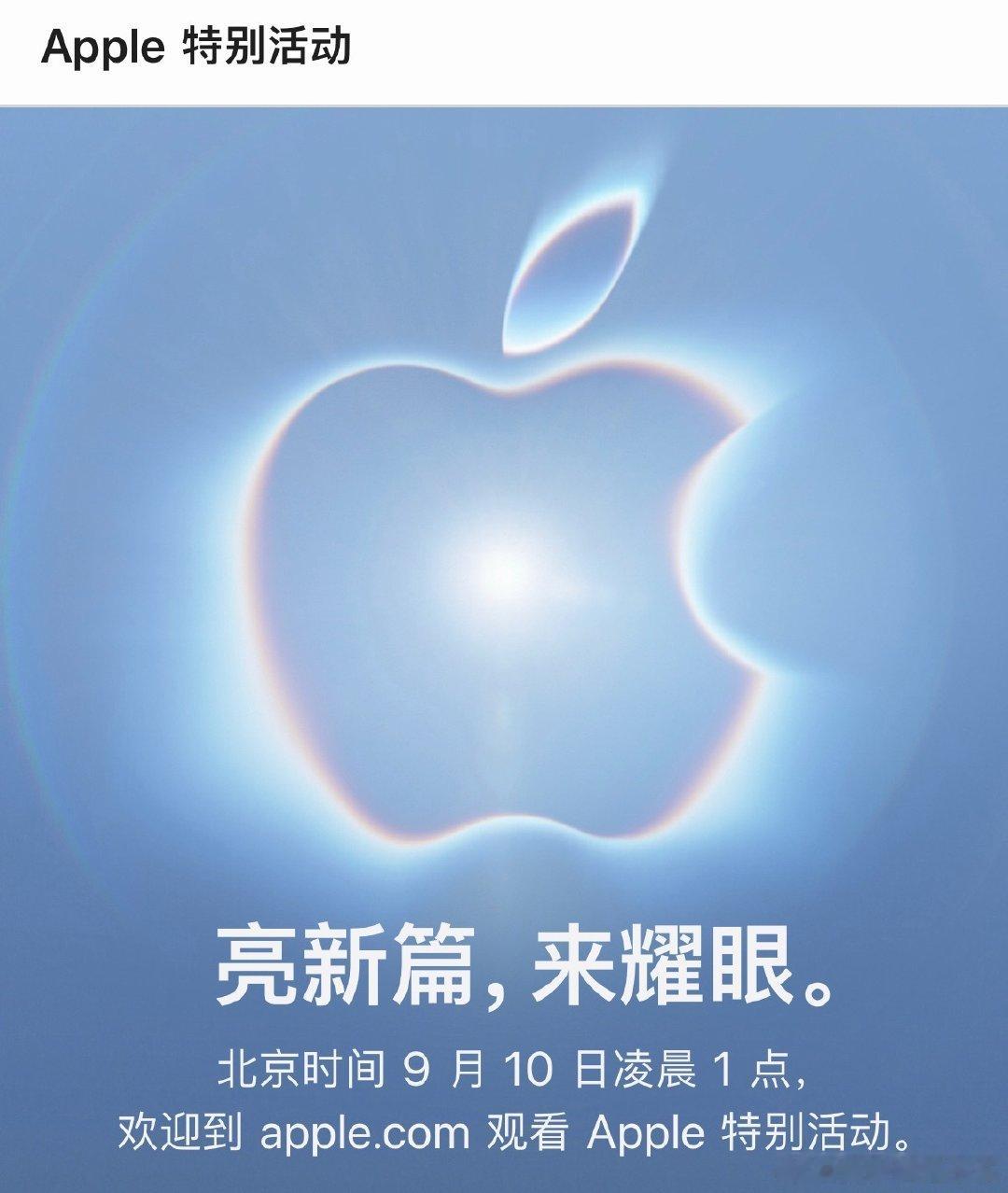 iPhone折叠屏不叫Ultra叫Duo，不知道多邻国跟苹果会不会有什么互动[doge]

图2这个AI图就太假了，折痕做成这样，比需要翻过来充电的鼠标还过分[吃瓜]明天凌晨一点就是发布会了，有人蹲直播的吗？到时候一起看啊#iPhone Duo##duo是什么意思# ​