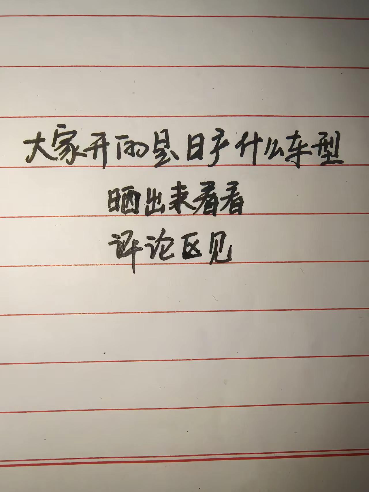 日产汽车 日产轩逸 日产天籁 日产途乐 日产逍客